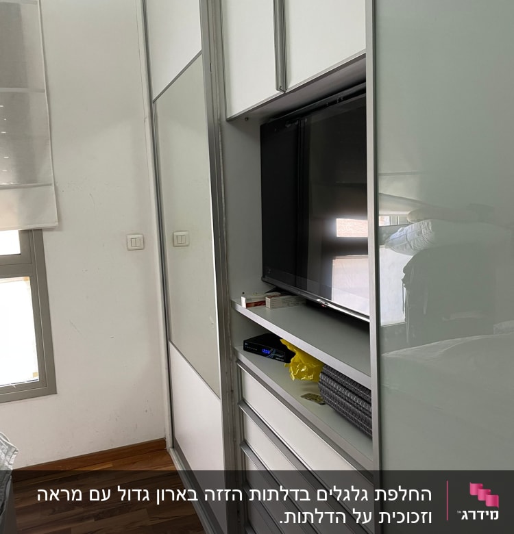 ארון בגדים עם דלתות הזזה ומגירות